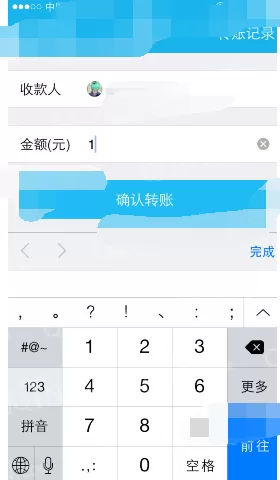 如何在QQ钱包中转账给别人?在QQ钱包中转账给别人的教程