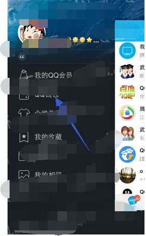 如何在QQ钱包中转账给别人?在QQ钱包中转账给别人的教程