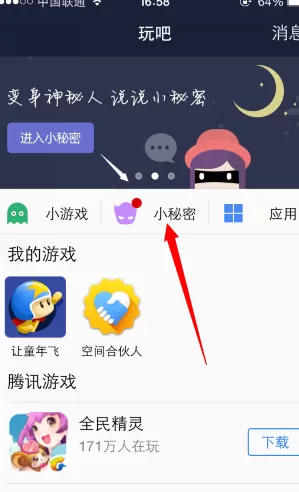 qq空间小秘密在什么地方？qq空间小秘密如何看是谁？