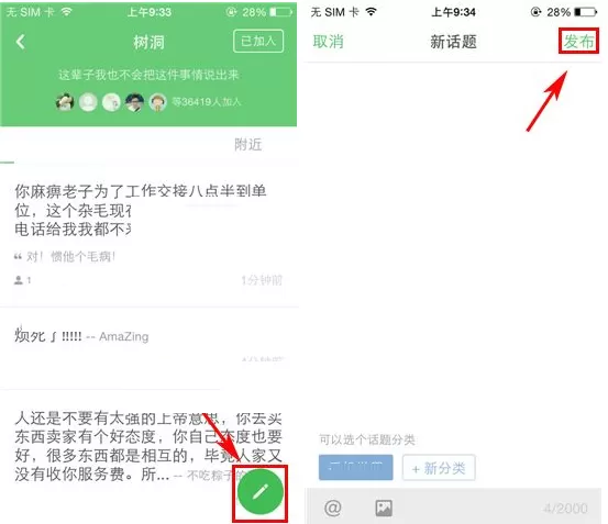 手机豆瓣如何发布话题?豆瓣发布话题的具体操作
