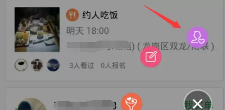 如何结束手机qq约会?手机qq约会的结束方法