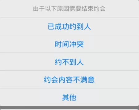 如何结束手机qq约会?手机qq约会的结束方法