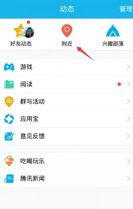 如何结束手机qq约会？手机qq约会的结束方法