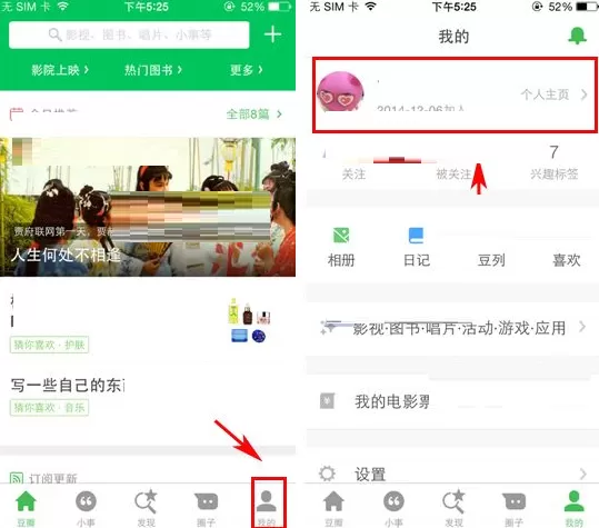 手机豆瓣如何设置私密群？豆瓣设置私密群的具体操作