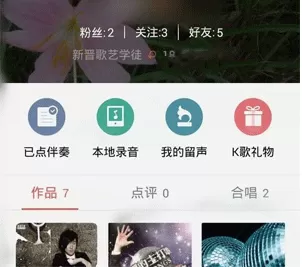 全民k歌制作礼物的具体操作介绍