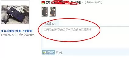 如何在淘宝的追加评价中上传照片?在淘宝的追加评价中上传照片的教程