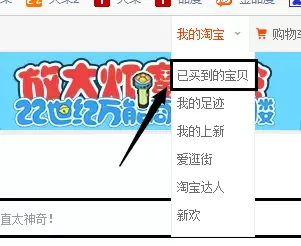 如何在淘宝评价中上传图片?在淘宝评价中上传图片的教程