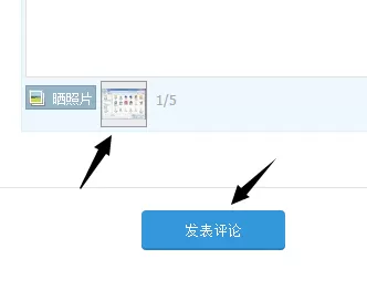 如何在淘宝评价中上传图片?在淘宝评价中上传图片的教程