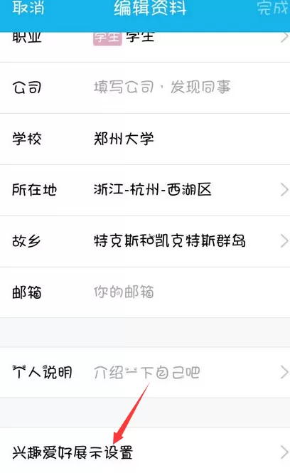 如何在手机qq中隐藏最近在玩？在手机qq中隐藏最近在玩的教程