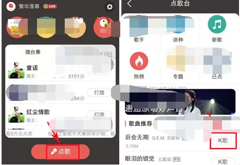 怎么在全民K歌中录制歌曲片段?在全民K歌中录制歌曲片段的方法