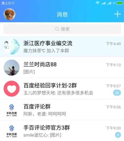 设置QQ好友邀请加群自动通过的具体操作