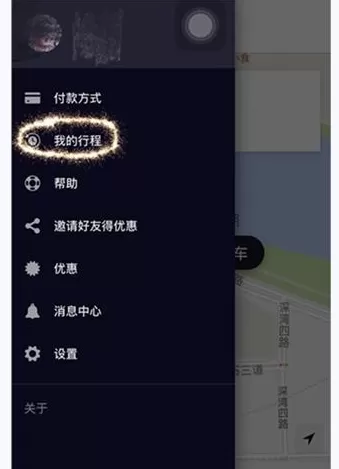 如何解决优步取消订单扣款的问题？优步取消订单扣款的解决方法