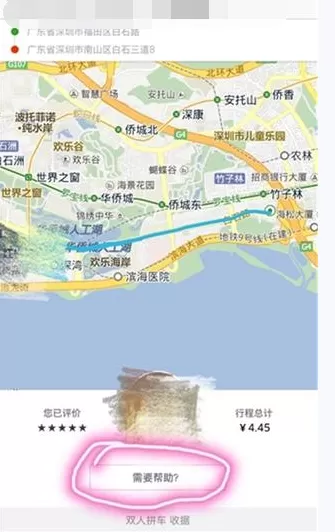 如何解决优步取消订单扣款的问题?优步取消订单扣款的解决方法