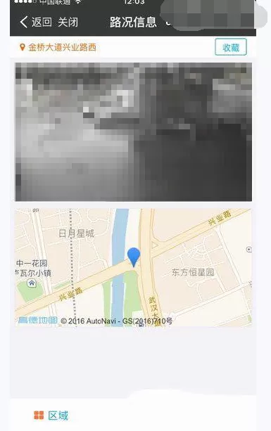 如何在支付宝中查看路况?在支付宝中查看路况的具体步骤