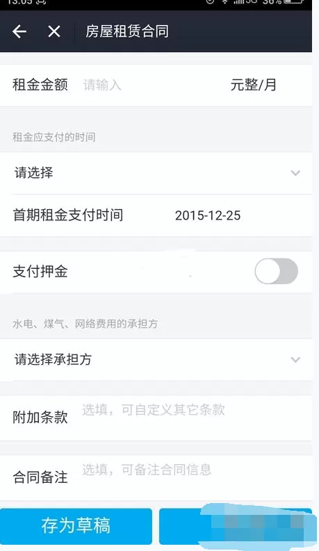 如何在支付宝中使用签合同功能?在支付宝中使用签合同功能的方法