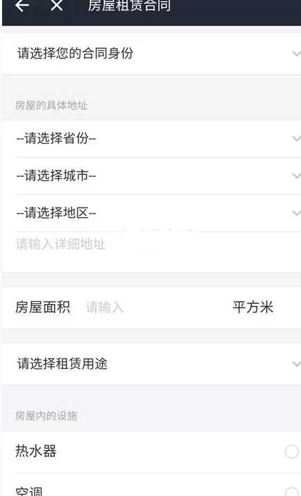 如何在支付宝中使用签合同功能?在支付宝中使用签合同功能的方法
