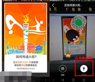 如何在手机QQ中传递奥运火炬?在手机QQ中传递奥运火炬的方法