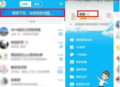 如何在手机QQ中传递奥运火炬?在手机QQ中传递奥运火炬的方法