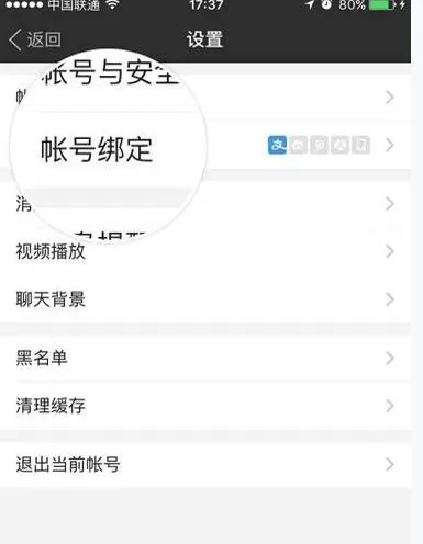 怎么在陌陌中开启手机通讯录?在陌陌中开启手机通讯录的教程