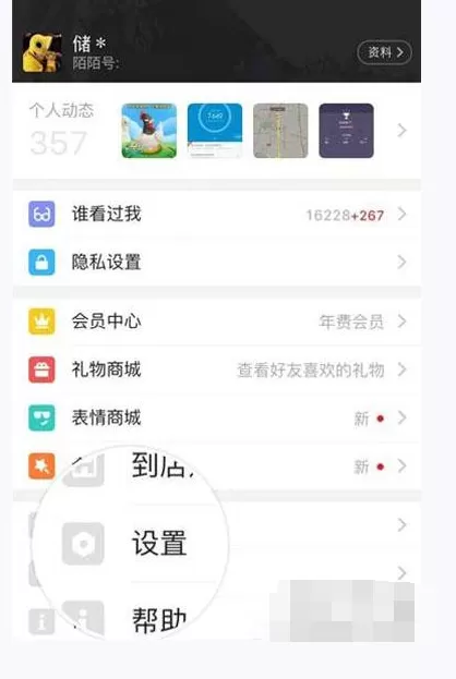 怎么在陌陌中开启手机通讯录？在陌陌中开启手机通讯录的教程