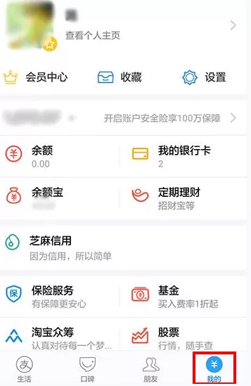 如何在支付宝中修改手势密码？在支付宝中修改手势密码的教程