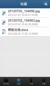 在263网盘APP中怎么下载文件?在263网盘APP中下载文件的方法