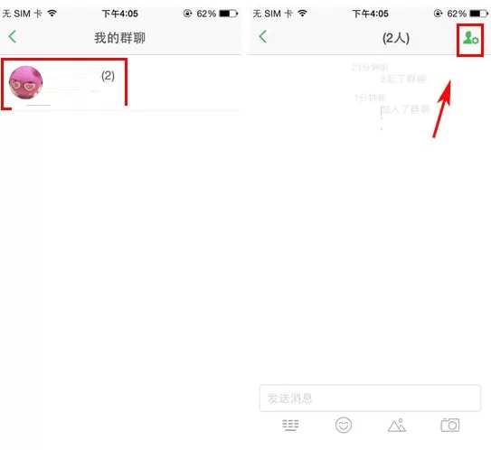 手机豆瓣设置群管理员的图文教程