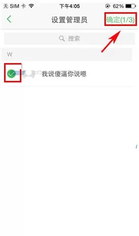 手机豆瓣设置群管理员的图文教程
