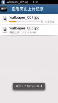 263网盘APP怎么上传文件?263网盘APP上传文件的方法