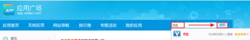 微盘如何使用?使用微盘的具体操作