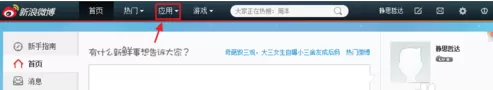 微盘如何使用?使用微盘的具体操作