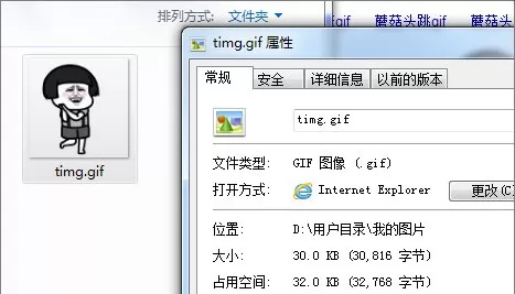 把电脑中gif图添加至微信表情包的具体操作
