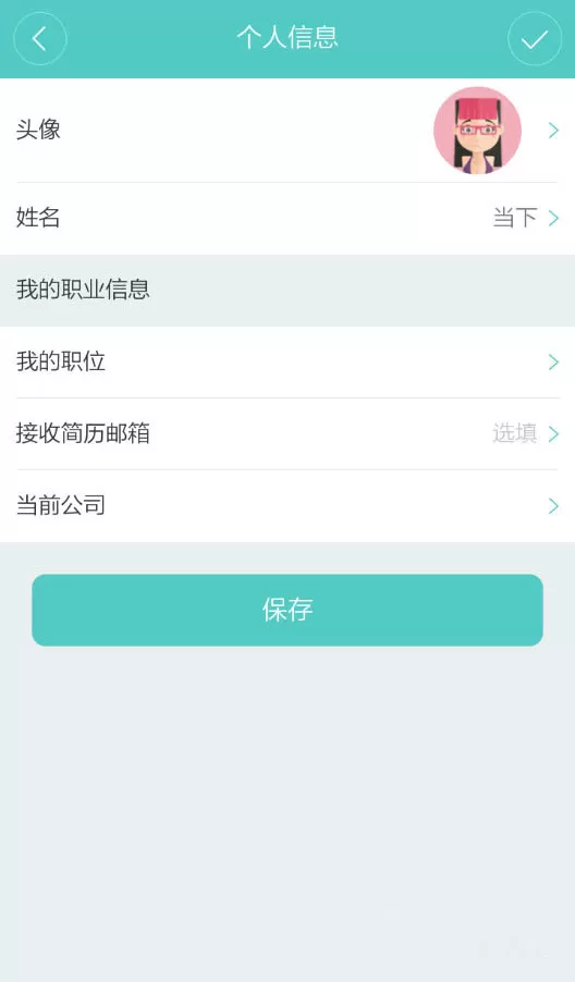 如何在Boss直聘中进行招聘?在Boss直聘中进行招聘的教程