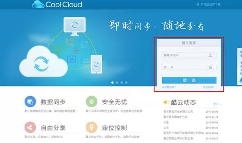 酷云如何编辑通讯录？酷云编辑通讯录的简单操作步骤