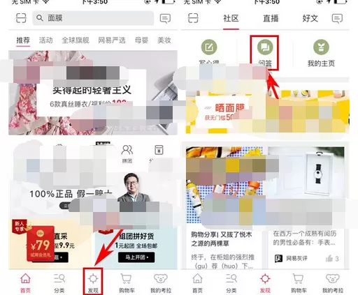 如何在网易考拉海购中写推荐?在网易考拉海购中写推荐的教程