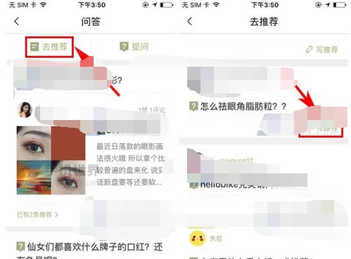 如何在网易考拉海购中写推荐?在网易考拉海购中写推荐的教程