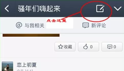 在酷云中如何分享群组？在酷云中分享群组的具体方法