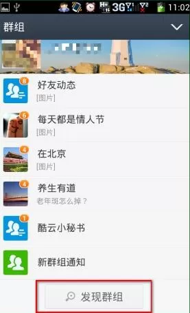 在酷云中如何申请入群?在酷云中申请入群的操作步骤