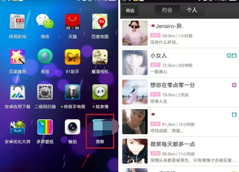 怎么在微聚中关注好友？在微聚中关注好友的具体方法
