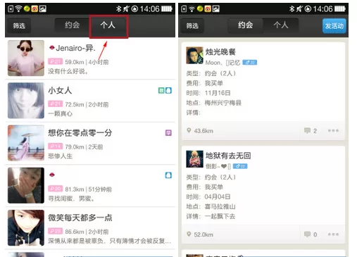 怎么在微聚中参加活动?在微聚中参加活动的图文教程