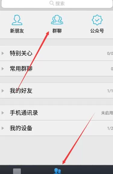 如何在手机QQ中设置QQ群管理员？在手机QQ中设置QQ群管理员的方法