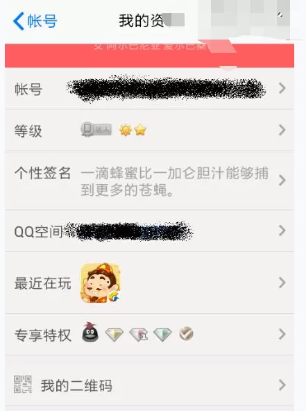 如何在手机QQ中删除历史个性签名?在手机QQ中删除历史个性签名的教程