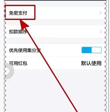 怎么在支付宝中查看授权支付情况?在支付宝中查看授权支付情况的方法