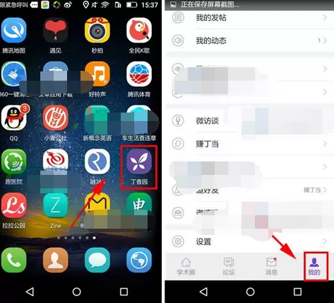 怎么在丁香园中清除搜索历史？在丁香园中清除搜索历史的方法