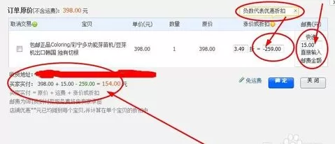 在淘宝中卖家怎么修改价格?淘宝卖家修改价格的具体方法