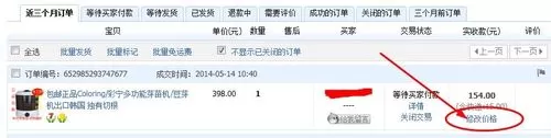 在淘宝中卖家怎么修改价格?淘宝卖家修改价格的具体方法