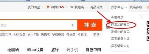 在淘宝中卖家怎么修改价格?淘宝卖家修改价格的具体方法