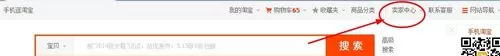 在淘宝中卖家怎么修改价格？淘宝卖家修改价格的具体方法
