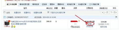 在淘宝中卖家怎么修改价格?淘宝卖家修改价格的具体方法