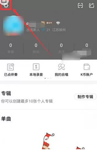 全民k歌如何申请主唱?全民k歌申请主唱的具体操作
